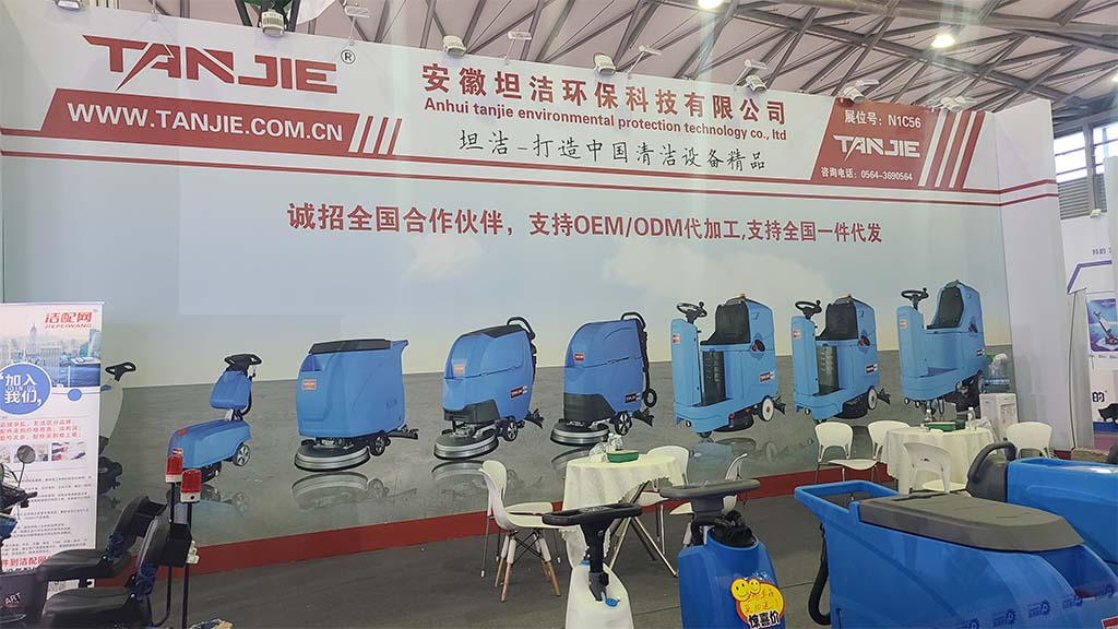海南坦洁洗地机亮相2023年CCE上海国际清洁技术与设备博览会